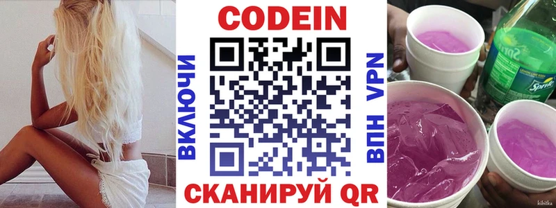 Купить где Назарово Кодеин Purple Drank